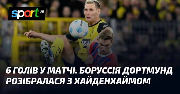 Шість голів у грі. Боруссія Дортмунд впевнено перемогла Хайденхайм.