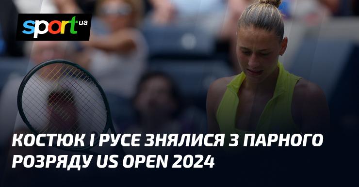 Костюк і Русе припинили свою участь у парному розряді US Open 2024