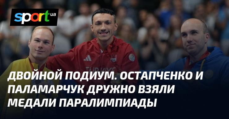 Дважды на пьедестале. Остапченко и Паламарчук совместно завоевали медали на Паралимпийских играх.