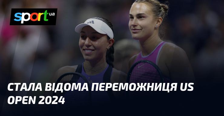 Оголошено переможницю US Open 2024.