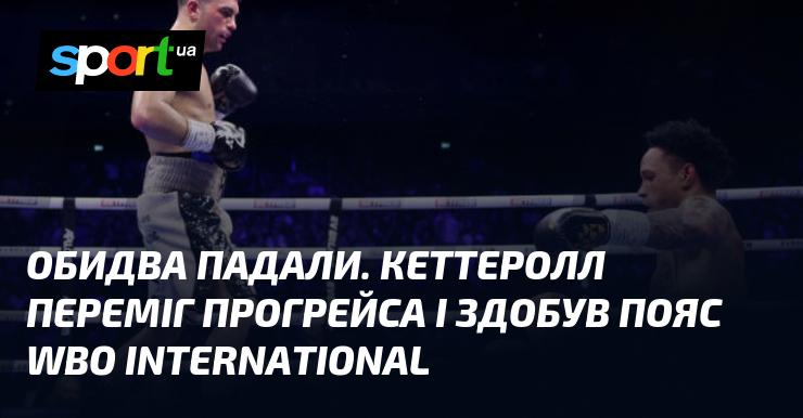 Обидва боксери опинилися на канвасі. Кетерол здолав Прогрейса та завоював титул WBO International.